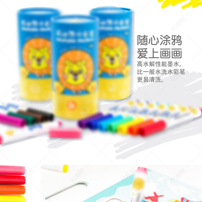 京东简约风日用新选择 可水洗水彩笔，为日常添彩